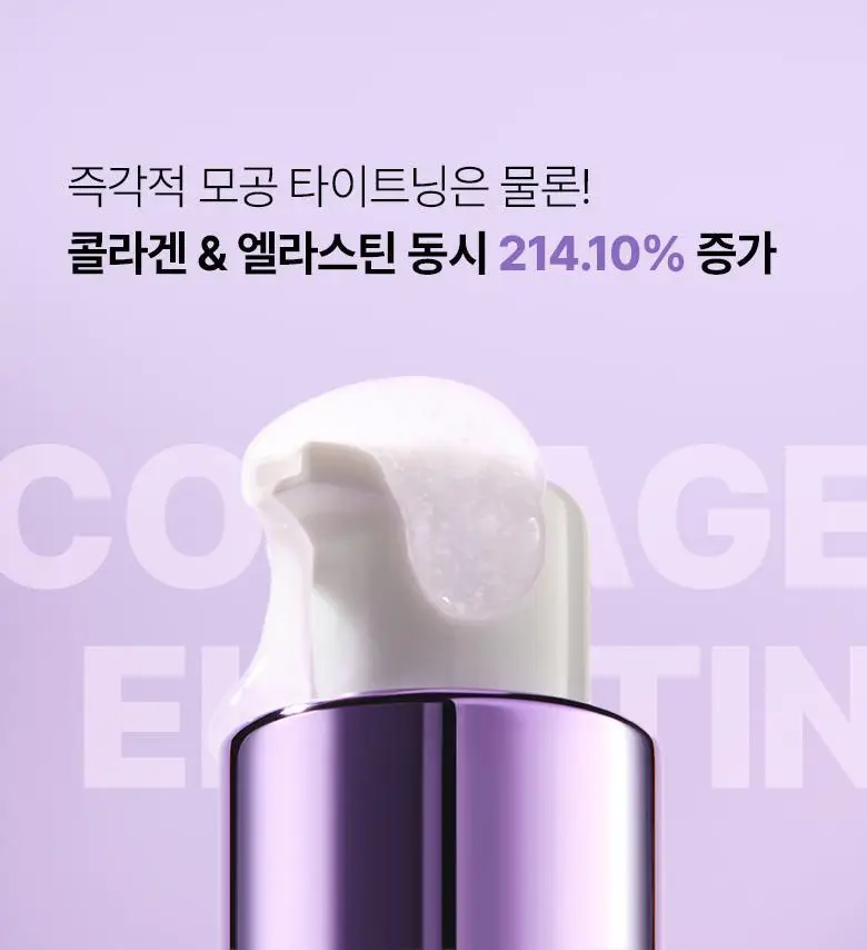 [콜라겐|모공고민] 바이오힐보 프로바이오덤 콜라겐 리모델링 세럼 30ml [증정/더블기획] 상세페이지 21